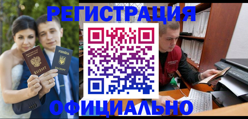 временная регистрация надежно в Ейске